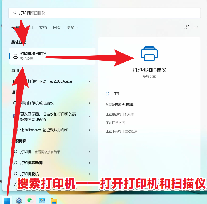 Win11手動添加打印機驅動圖文教程