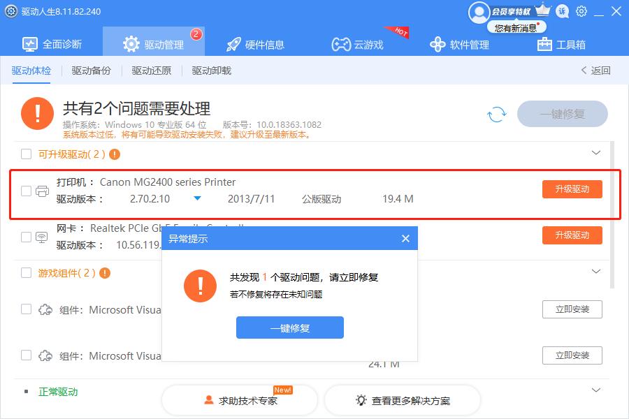 打印機(jī)常見故障及對應(yīng)的解決方法