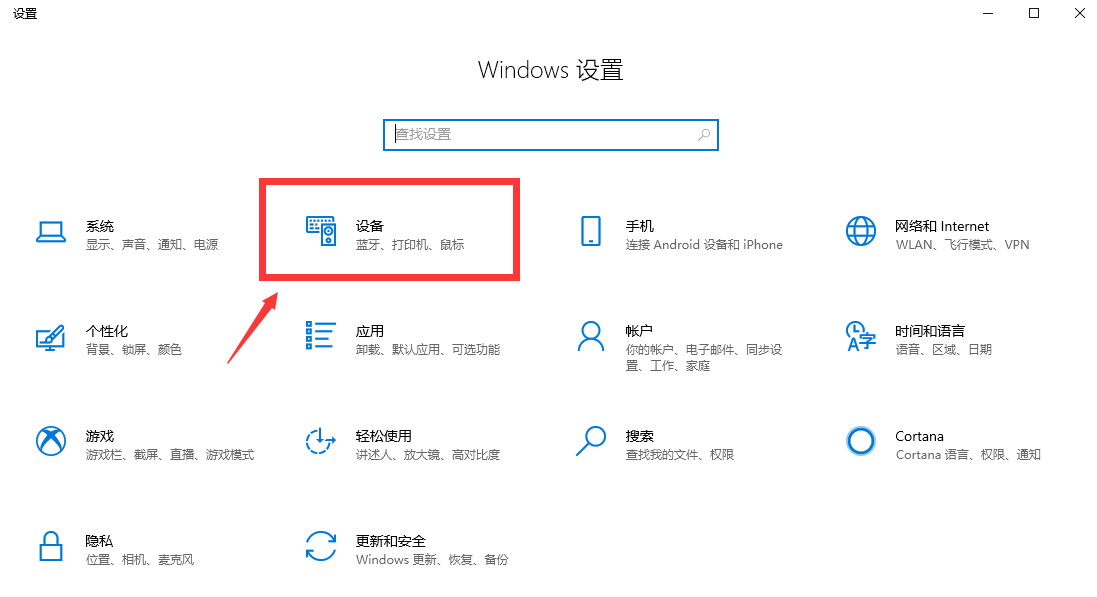 解決方案 | Win10系統(tǒng)電腦怎么連接藍(lán)牙耳機(jī)？