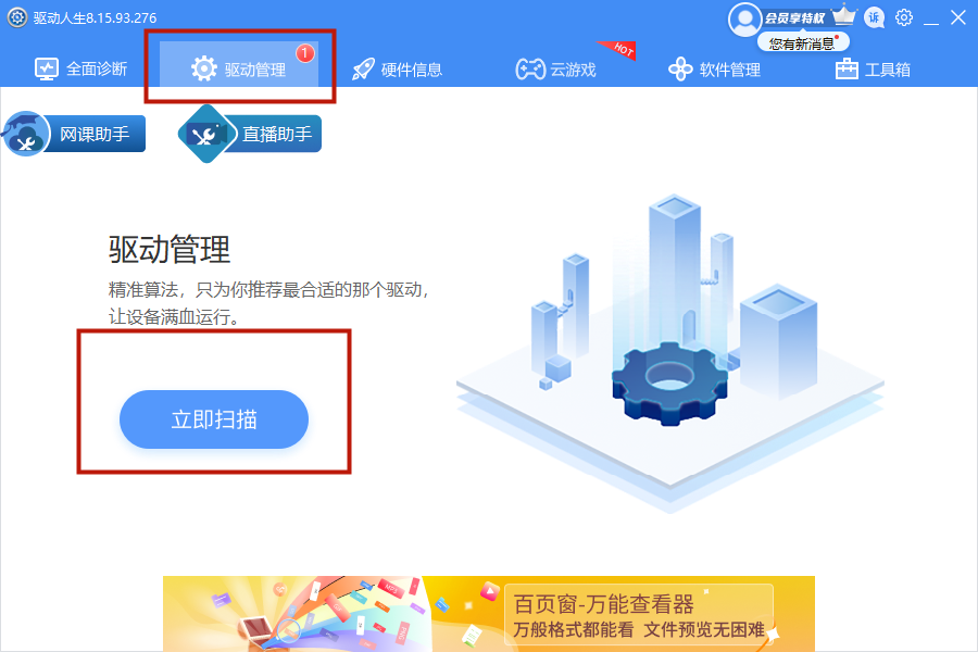 Windows電腦白屏怎么辦？電腦白屏解決方法