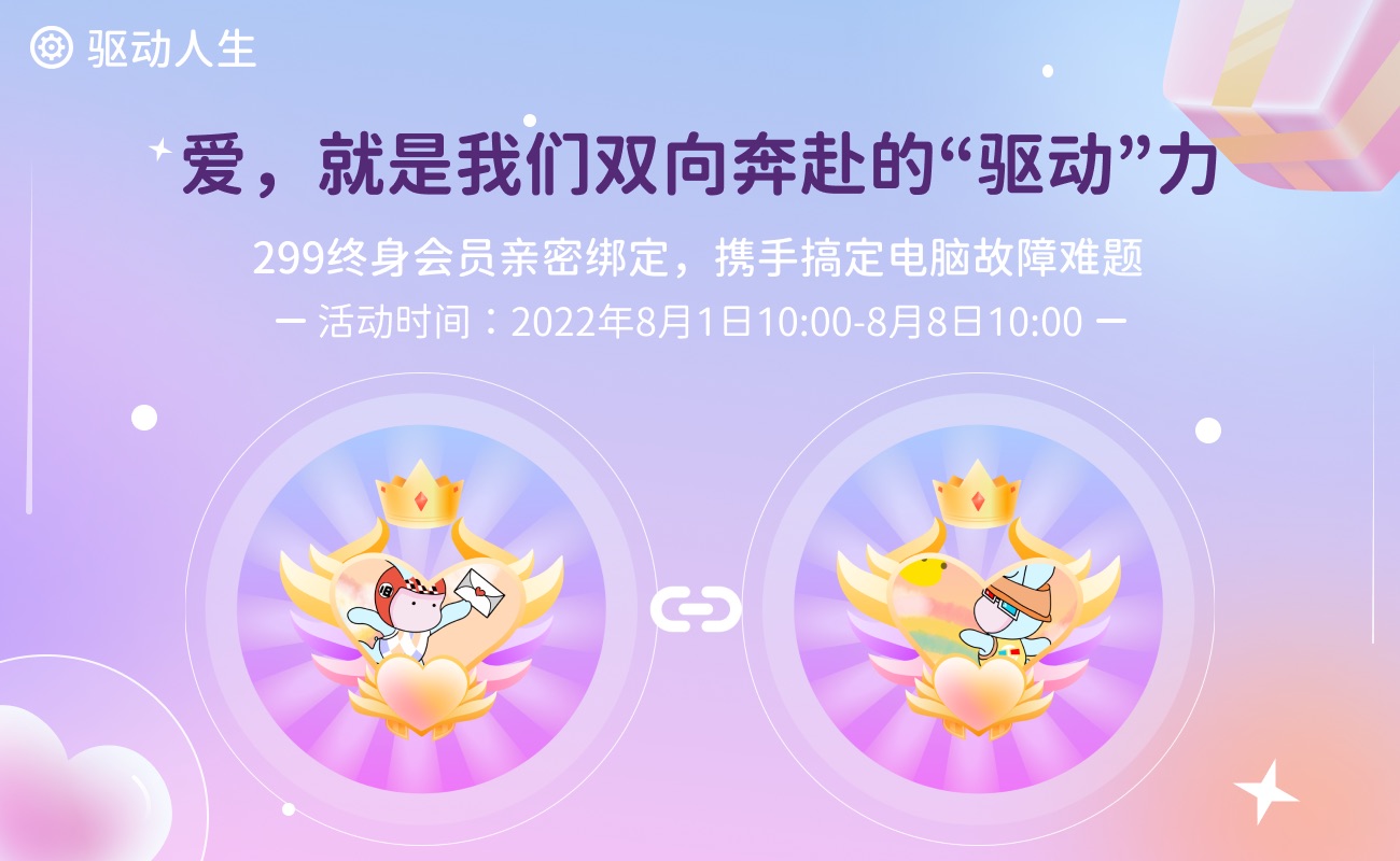 電腦故障時(shí)的崩潰，驅(qū)動(dòng)人生懂你