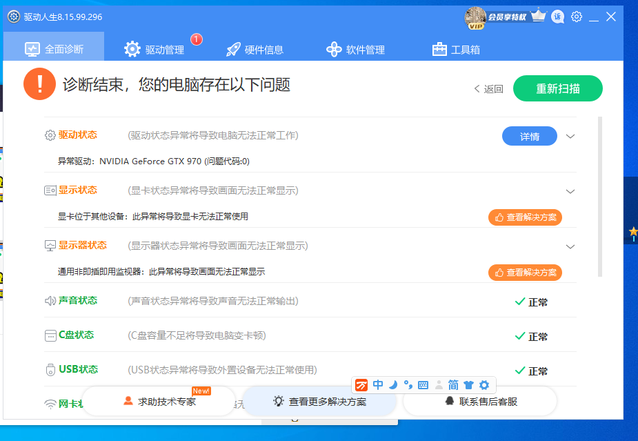 補丁又出問題！Win10新補丁導致顯卡驅(qū)動安裝失敗