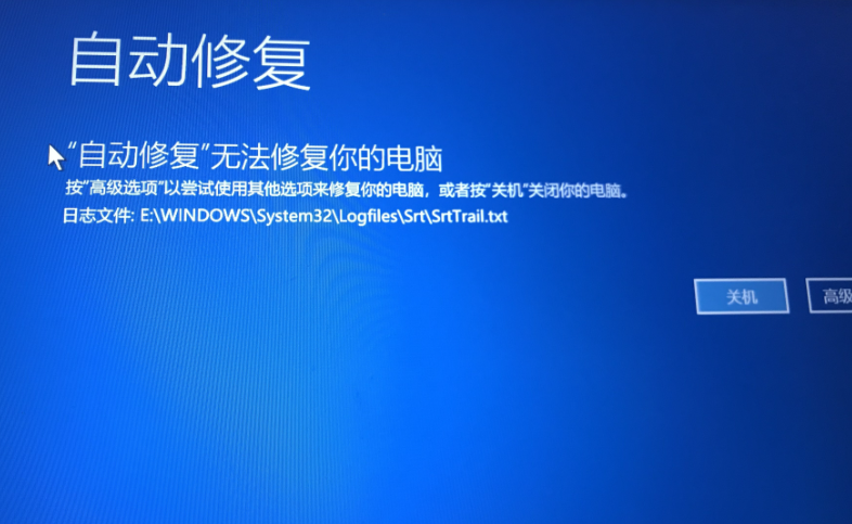 Windows 10電腦自動修復陷入死循環(huán)怎么辦？4種解決方法