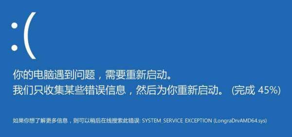 Win10藍屏提示System Service Exception終止代碼怎么辦？