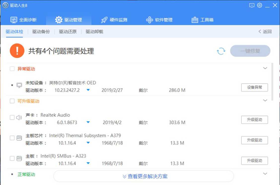 智音技術(shù)OED聲卡代碼10的4個(gè)解決方案