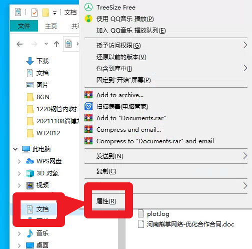 如何將Win7/10/11的【桌面】、【文檔】遷移到其他盤？