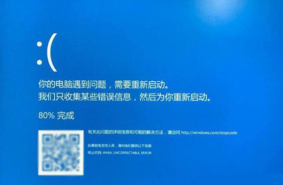 Win10藍(lán)屏終止代碼WHEA_UNCORRECTABLE_ERROR的解決方法