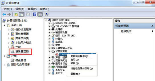 Win7系統(tǒng)電腦顯示驅(qū)動器未就緒怎么辦？