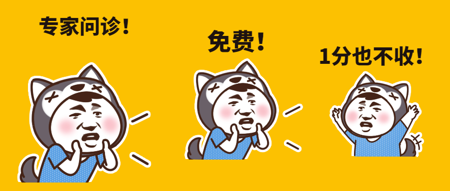 驅(qū)動(dòng)人生電腦義診活動(dòng)說明