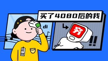 英偉達(dá)RTX 4080正式發(fā)布！這一波是誰(shuí)贏麻了？