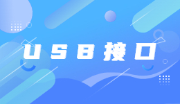 Win10系統(tǒng)下，USB接口無法識別設(shè)備的解決方法