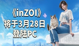 《inZOI》3月28日登陸PC PC配置要求公布